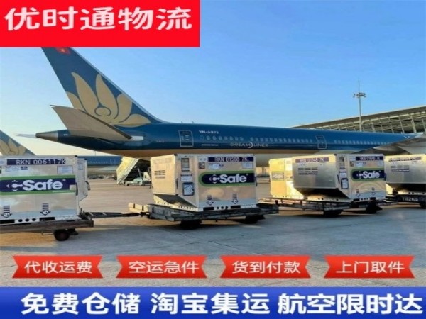 长宁到北京空运加急专线